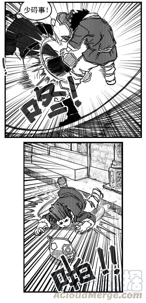 《白门五甲》65藏弓烹犬 第21页