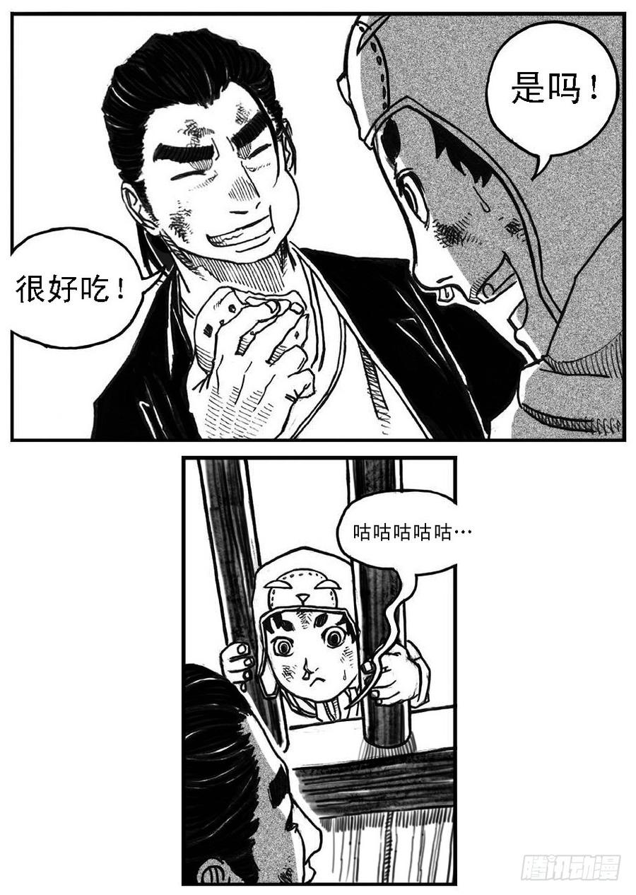 《白门五甲》65藏弓烹犬 第28页
