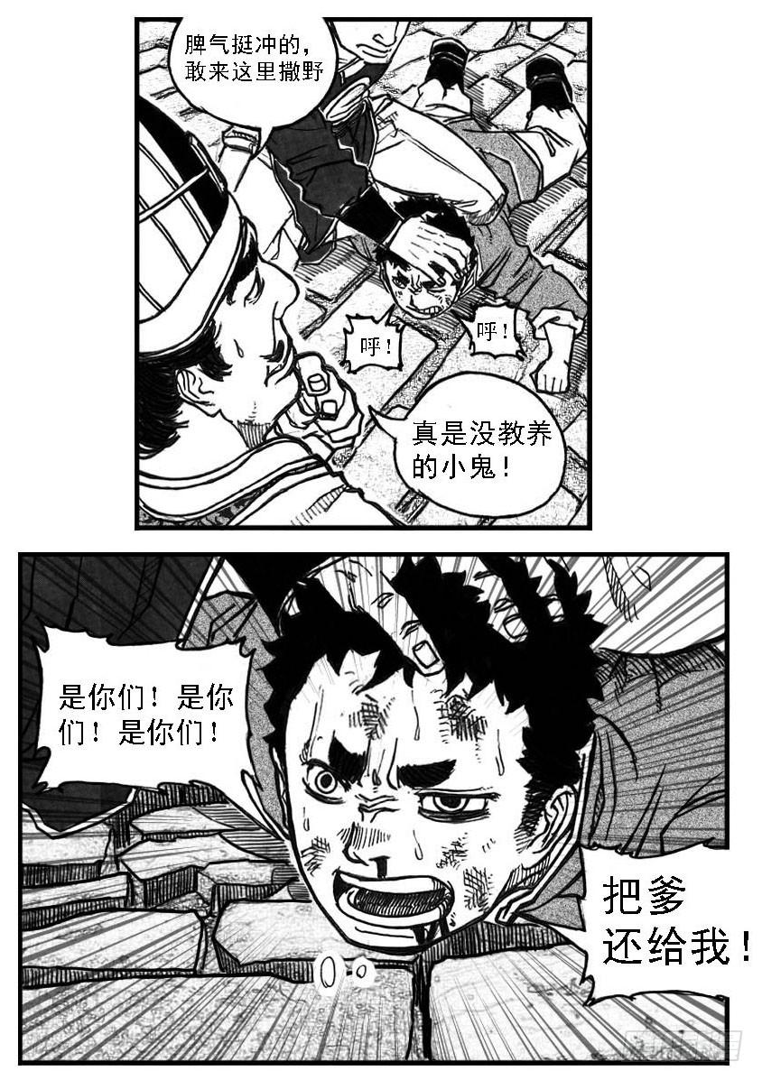 《白门五甲》66不能没有你 第22页