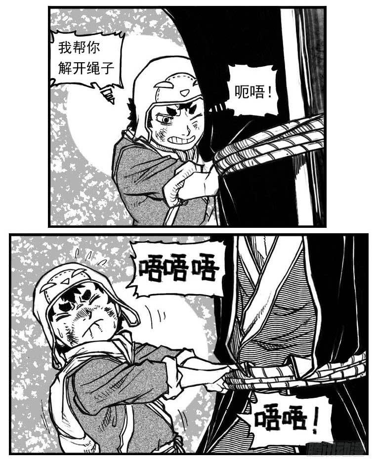 《白门五甲》66不能没有你 第2页