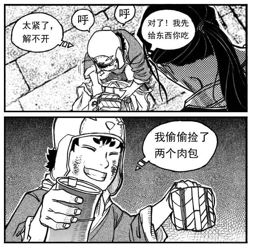 《白门五甲》66不能没有你 第3页