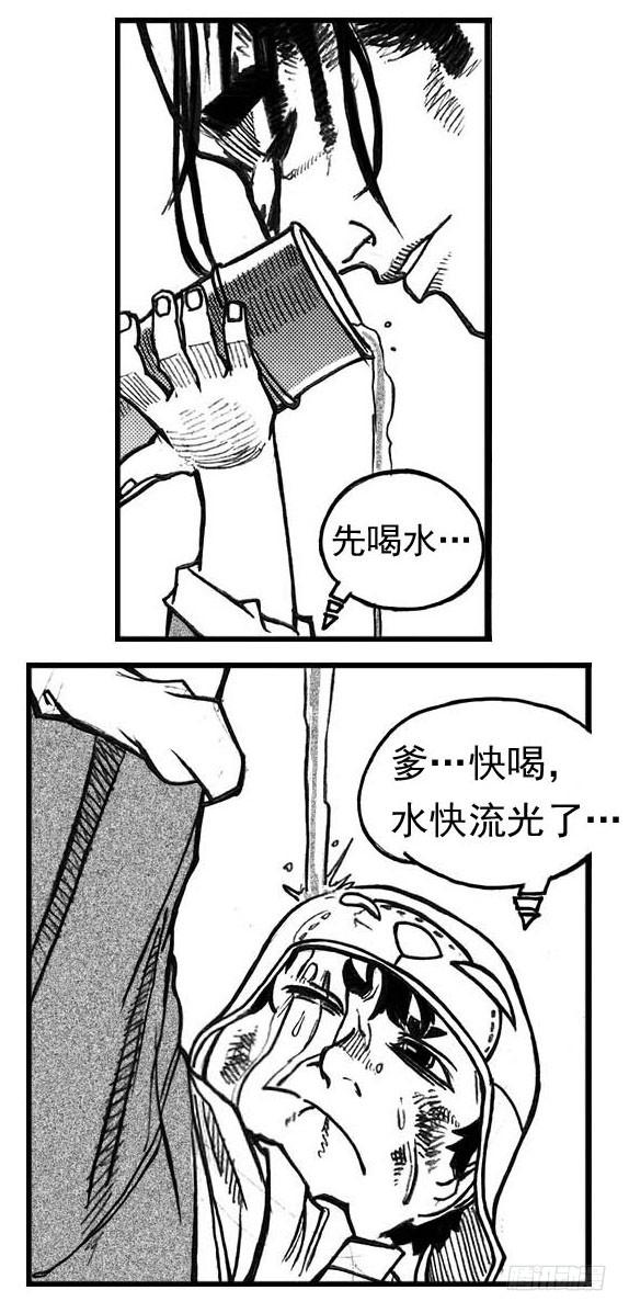 《白门五甲》66不能没有你 第5页