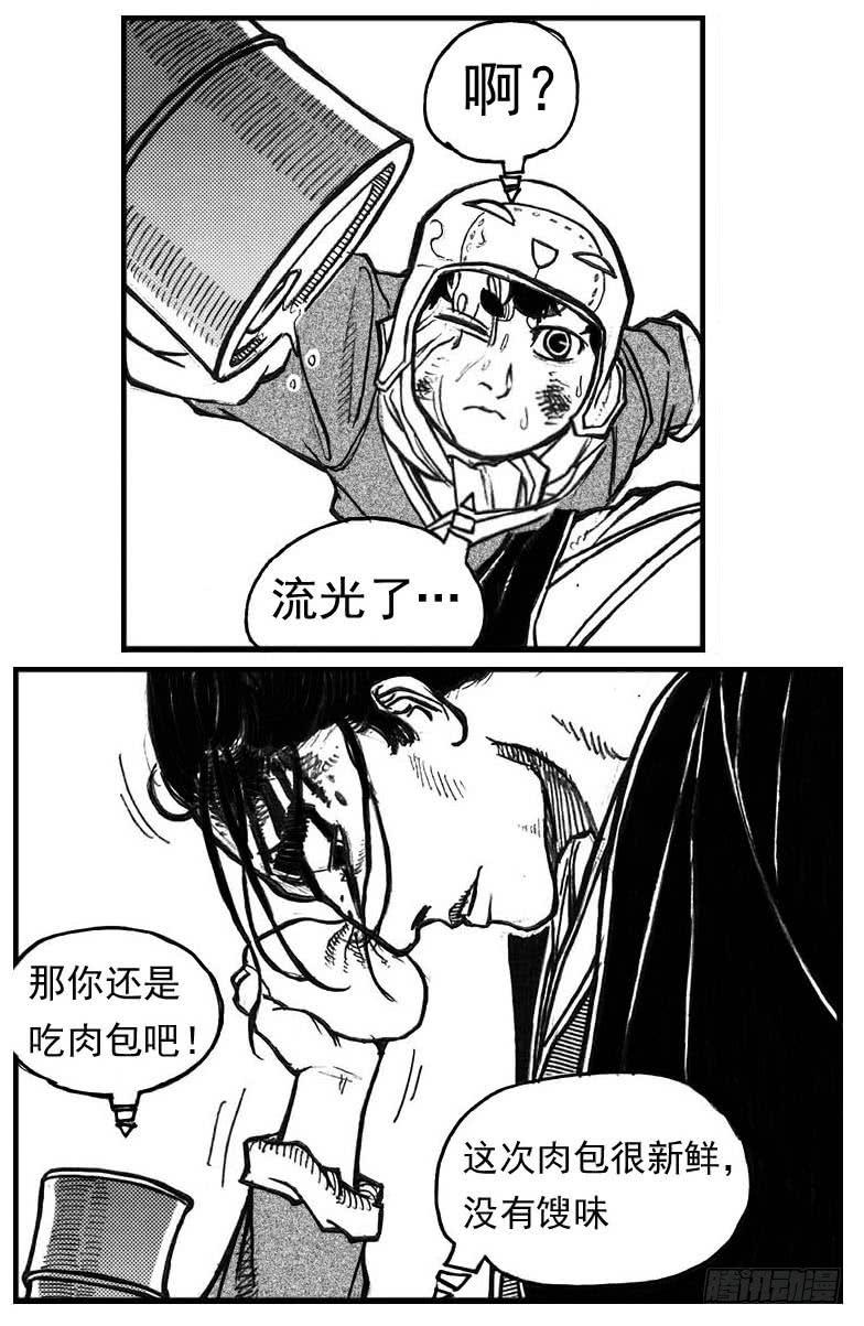《白门五甲》66不能没有你 第6页