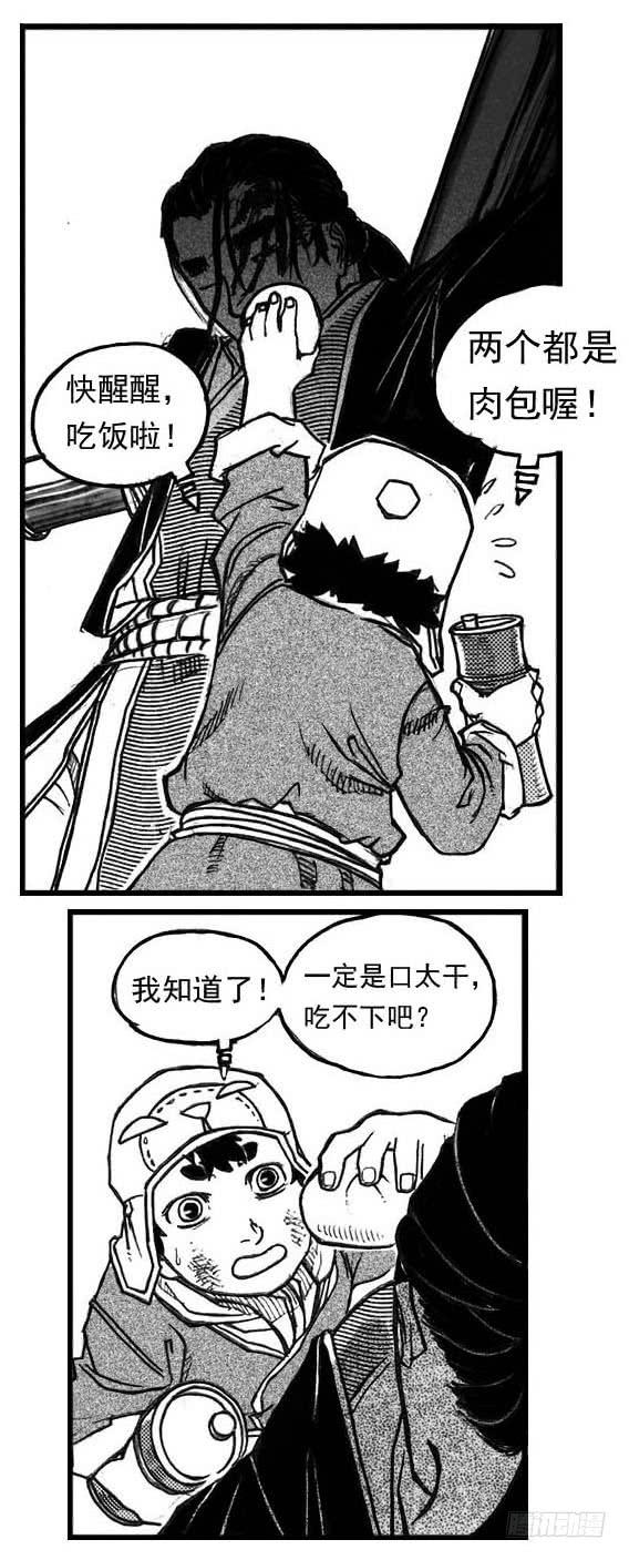 《白门五甲》66不能没有你 第4页