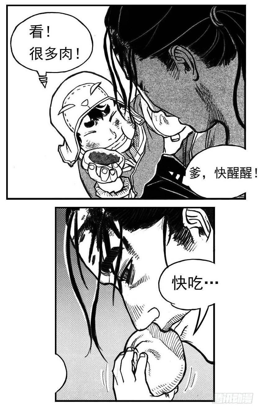 《白门五甲》66不能没有你 第8页