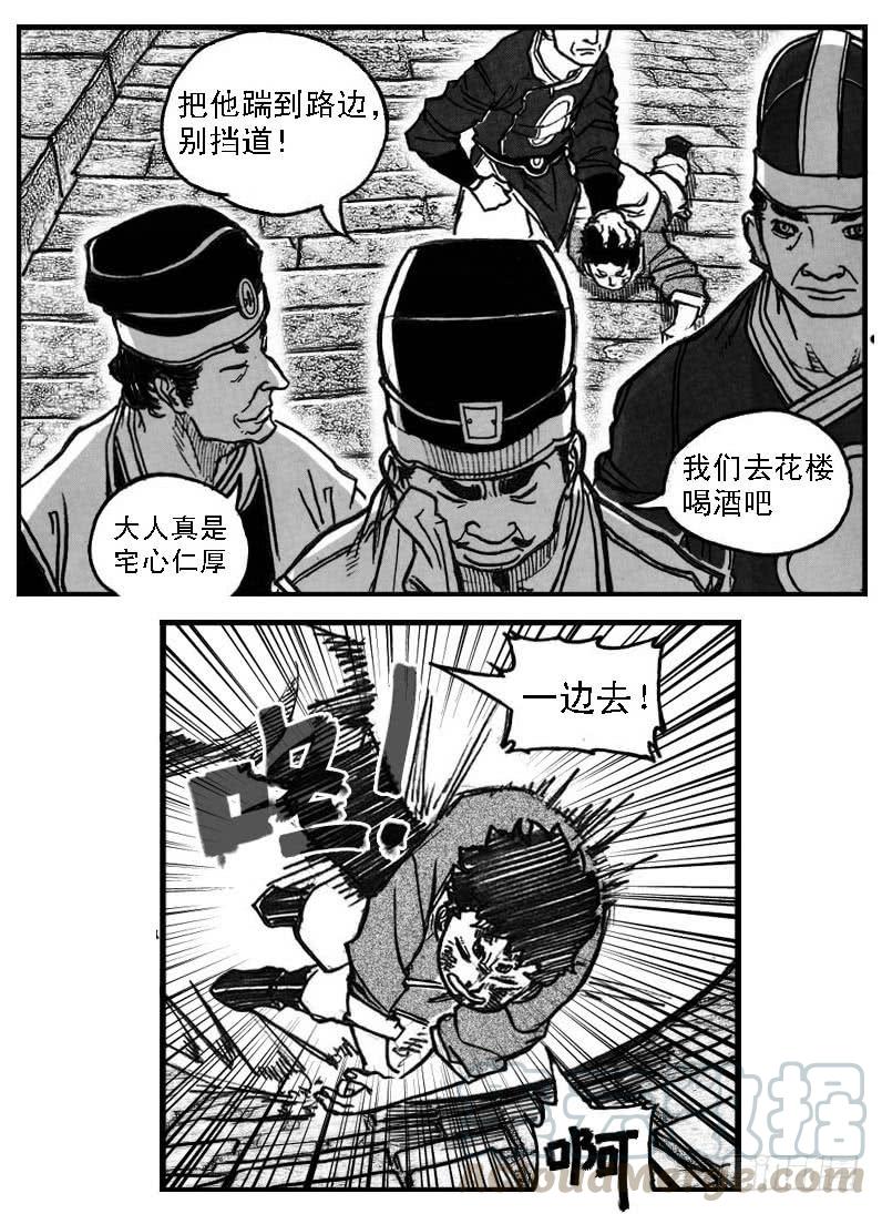 《白门五甲》66不能没有你 第27页