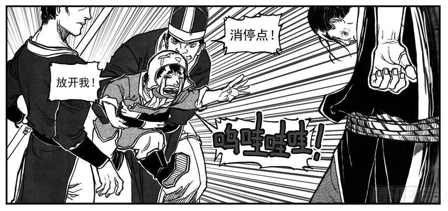 《白门五甲》66不能没有你 第14页