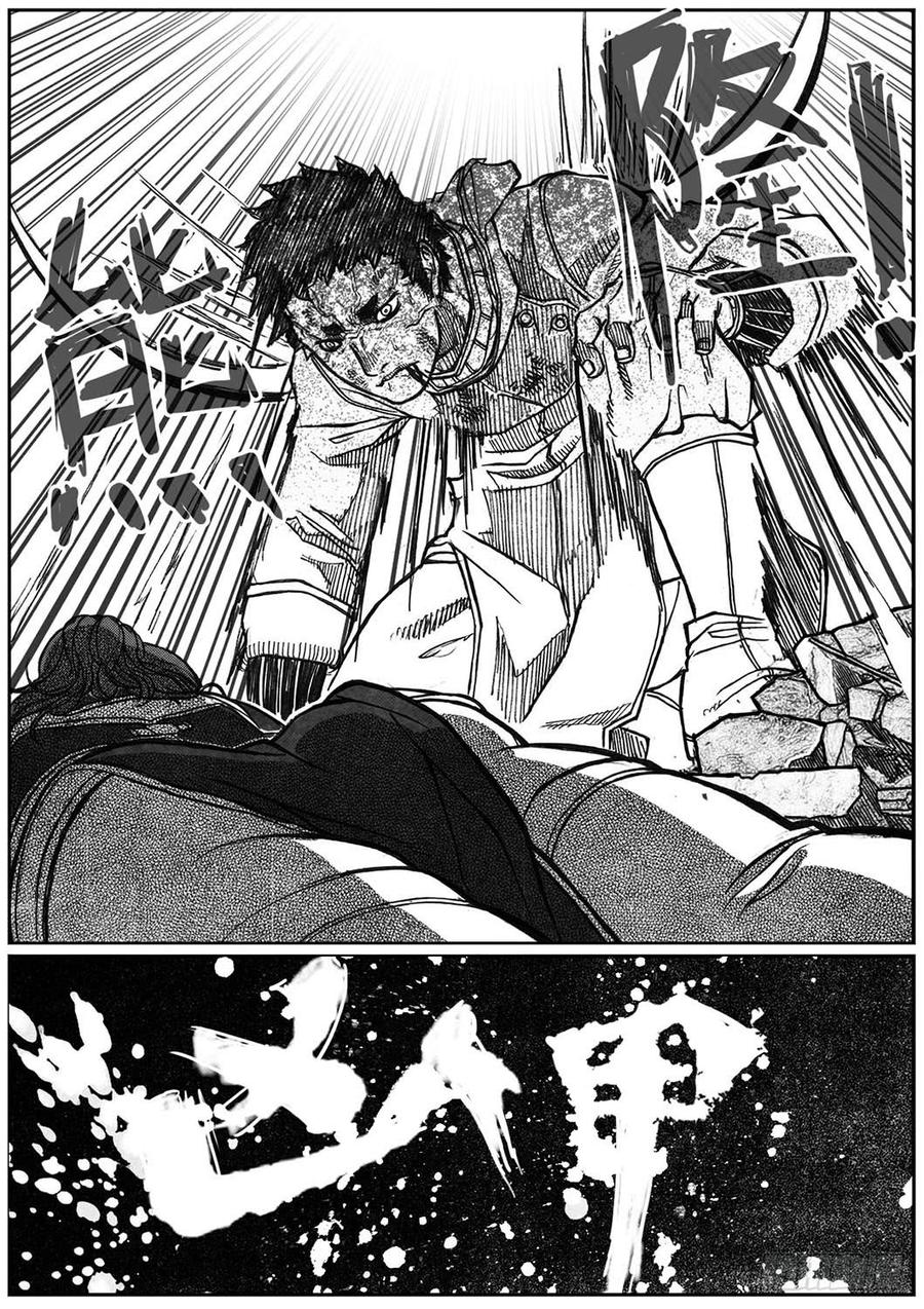 《白门五甲》66不能没有你 第31页