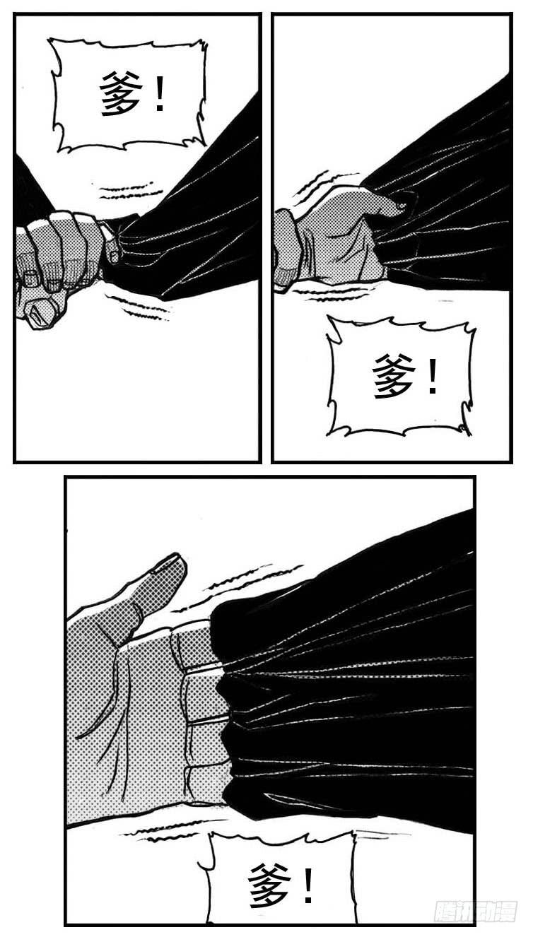 《白门五甲》66不能没有你 第13页