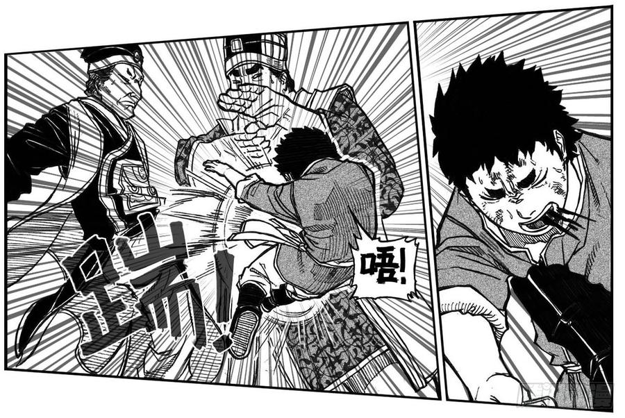 《白门五甲》66不能没有你 第20页