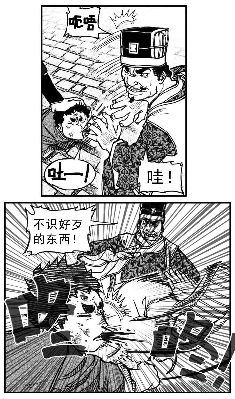 《白门五甲》66不能没有你 第24页