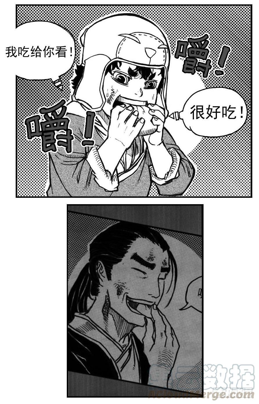 《白门五甲》66不能没有你 第7页