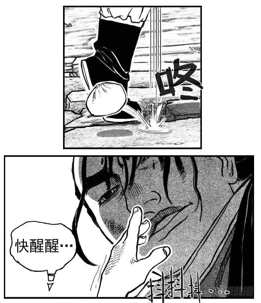 《白门五甲》66不能没有你 第10页