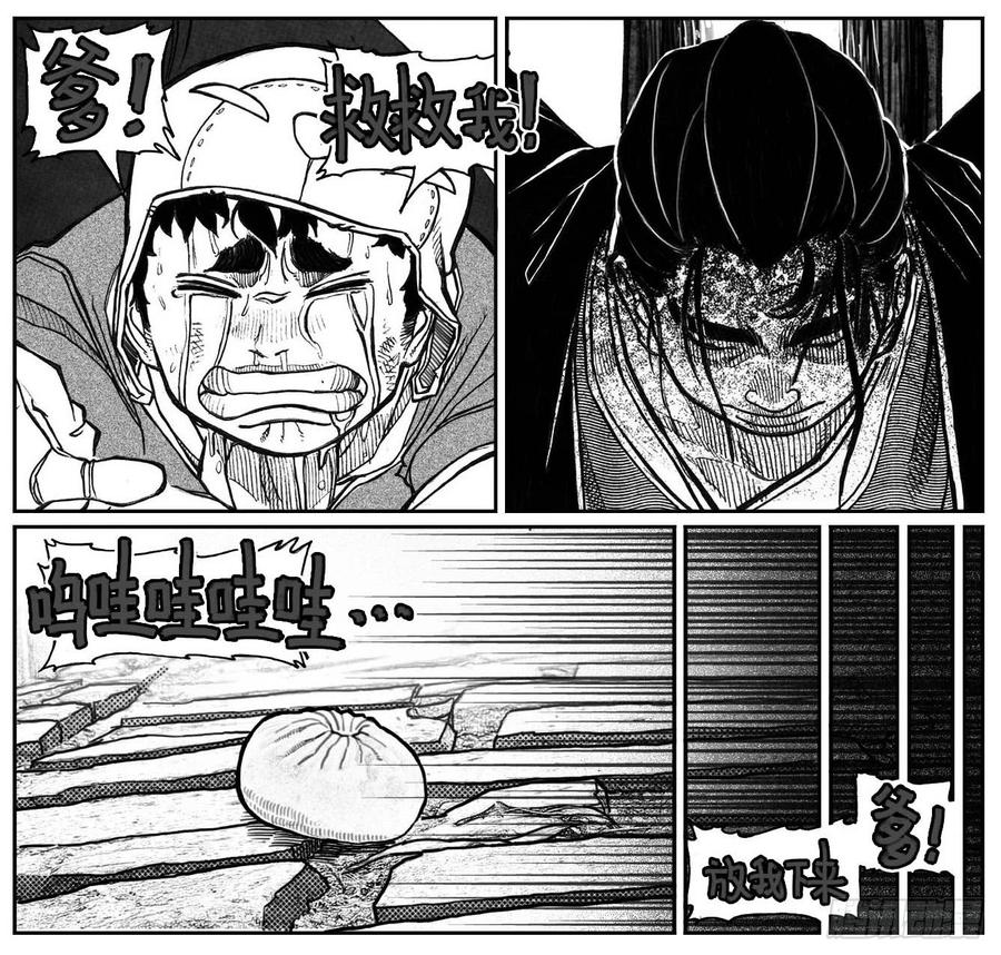 《白门五甲》66不能没有你 第15页