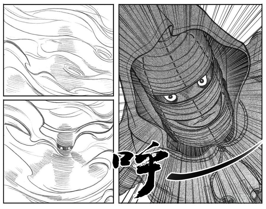 《白门五甲》06_辰龙VS吞天鬼 第17页