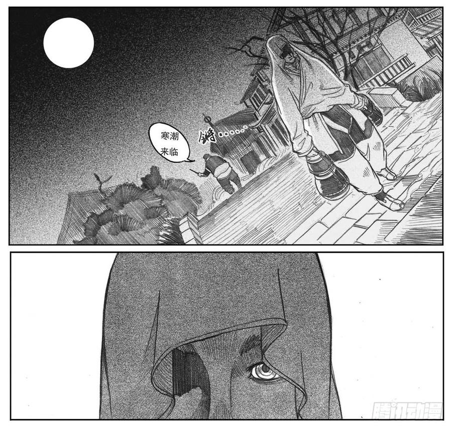 《白门五甲》06_辰龙VS吞天鬼 第14页