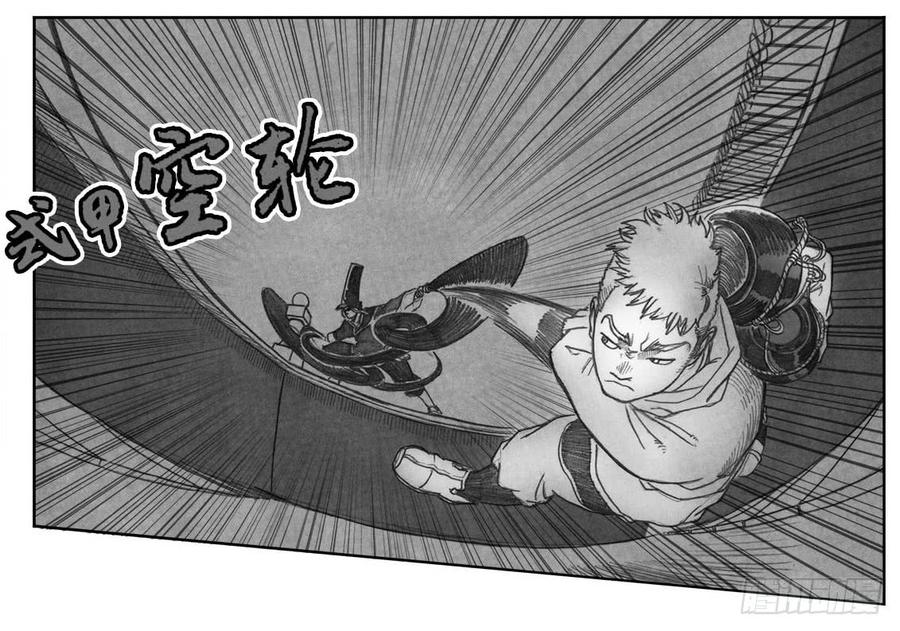 《白门五甲》06_辰龙VS吞天鬼 第23页