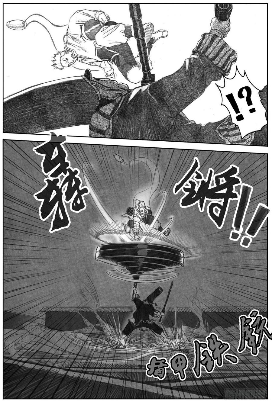《白门五甲》06_辰龙VS吞天鬼 第30页