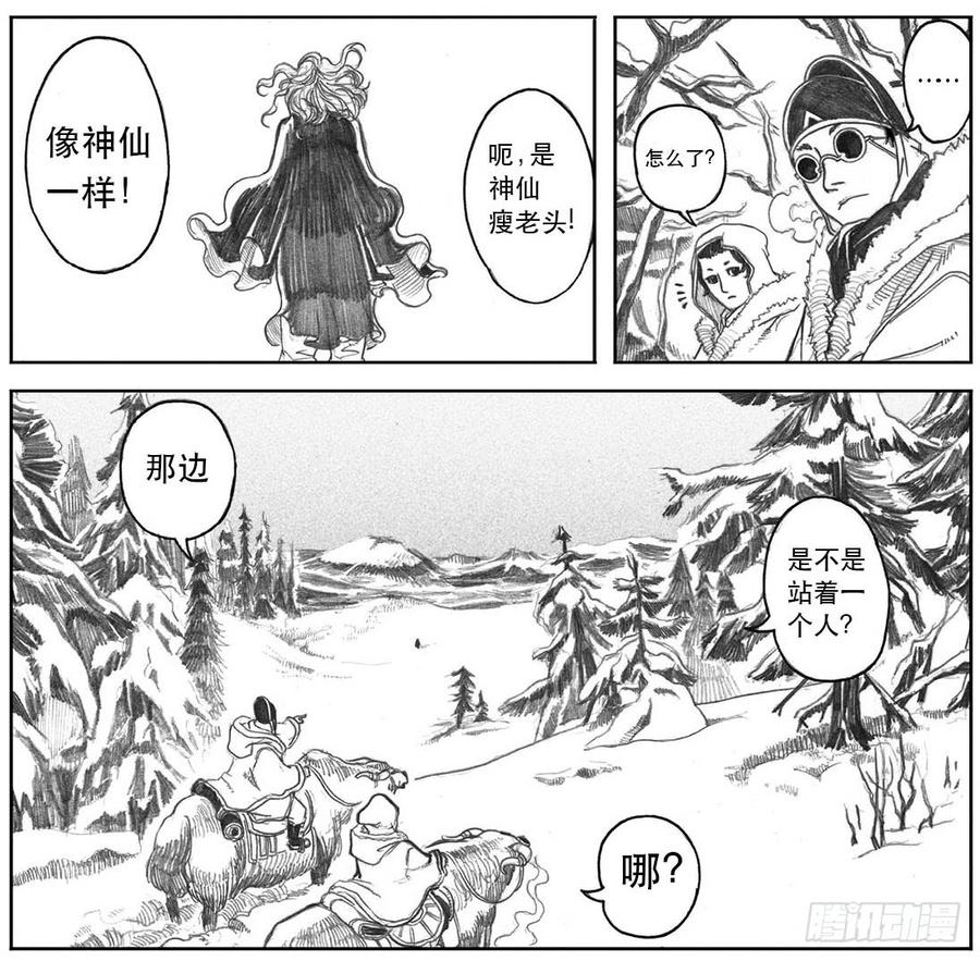 《白门五甲》06_辰龙VS吞天鬼 第35页