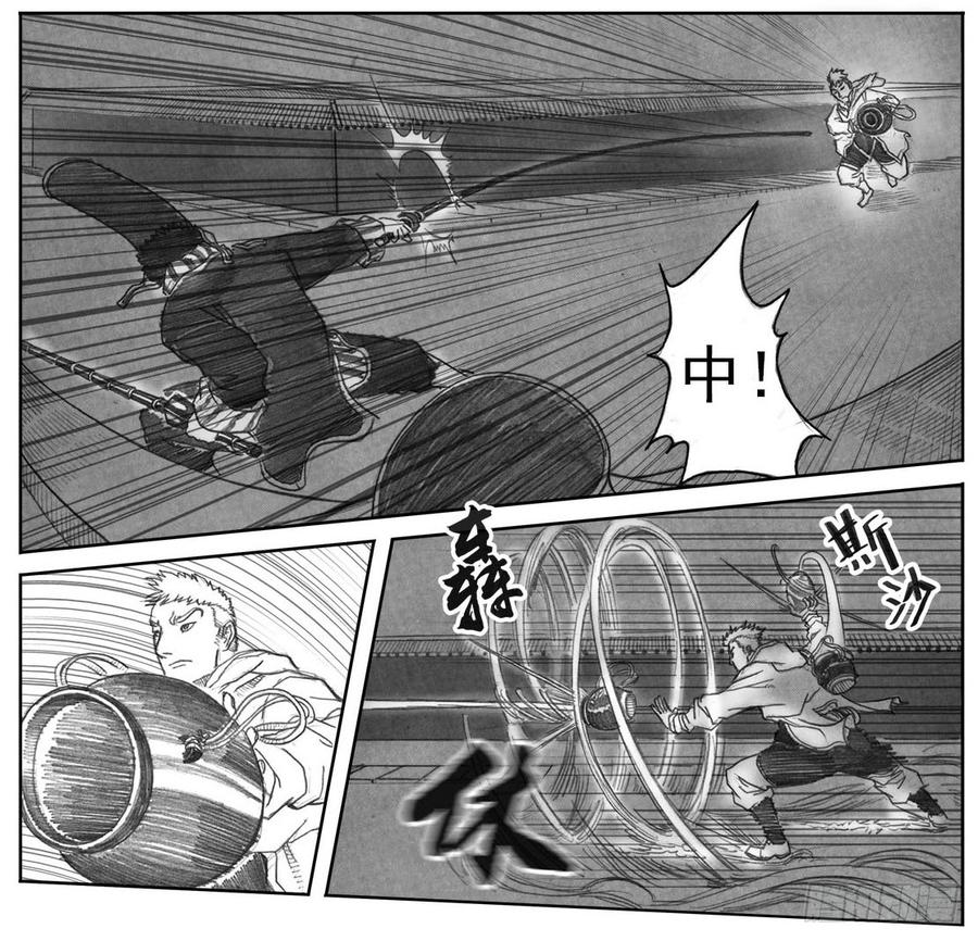 《白门五甲》06_辰龙VS吞天鬼 第26页