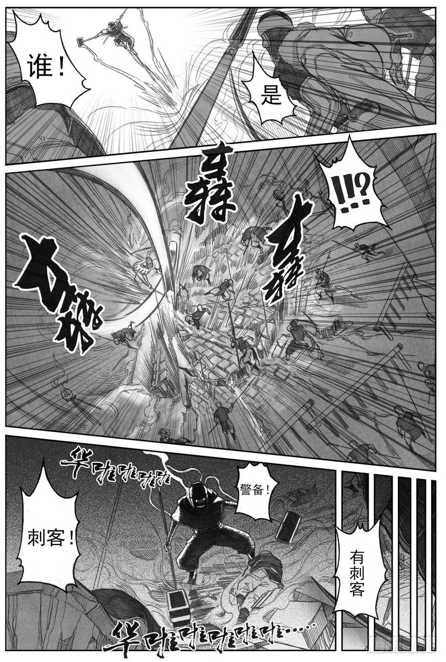 《白门五甲》06_辰龙VS吞天鬼 第18页