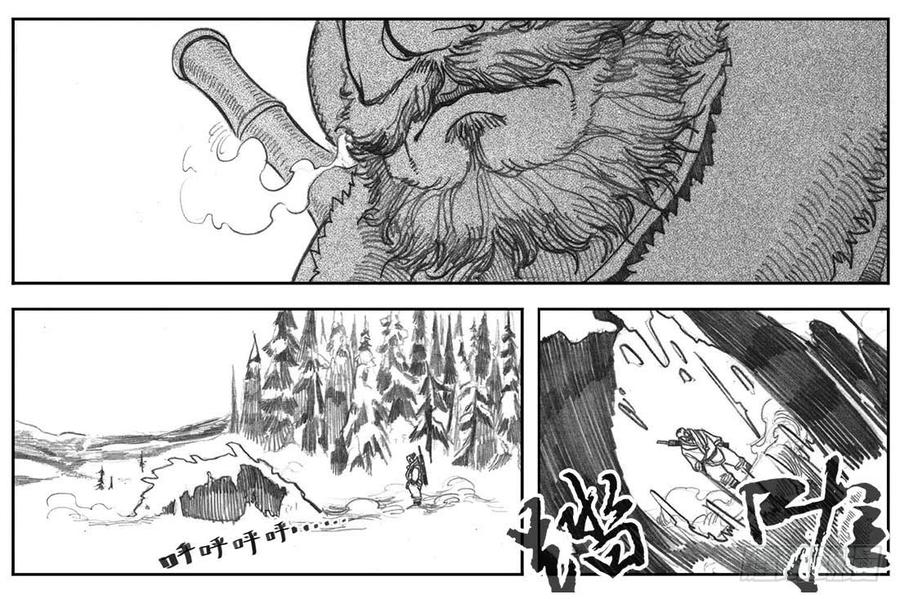 《白门五甲》06_辰龙VS吞天鬼 第37页
