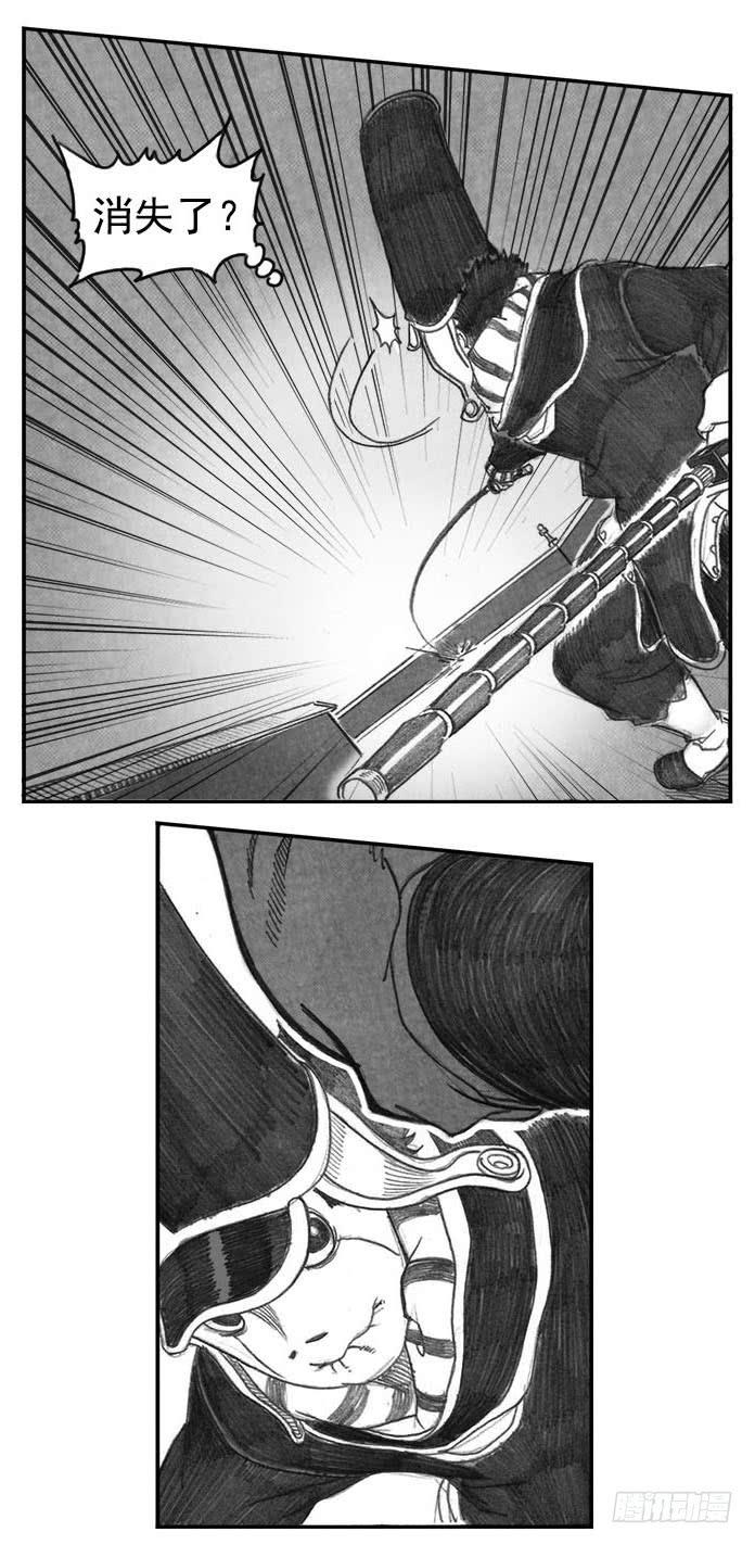 《白门五甲》06_辰龙VS吞天鬼 第29页