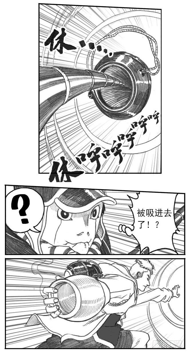 《白门五甲》06_辰龙VS吞天鬼 第27页