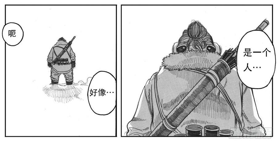 《白门五甲》06_辰龙VS吞天鬼 第36页