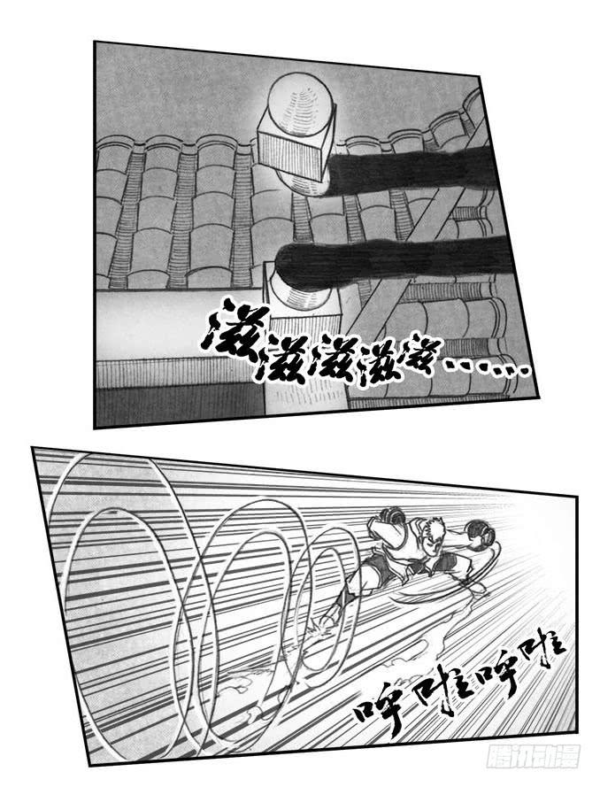 《白门五甲》06_辰龙VS吞天鬼 第24页