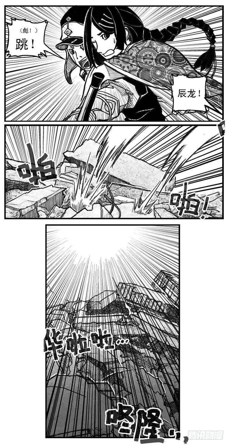 《白门五甲》67爆 第22页