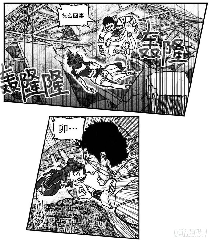 《白门五甲》67爆 第6页
