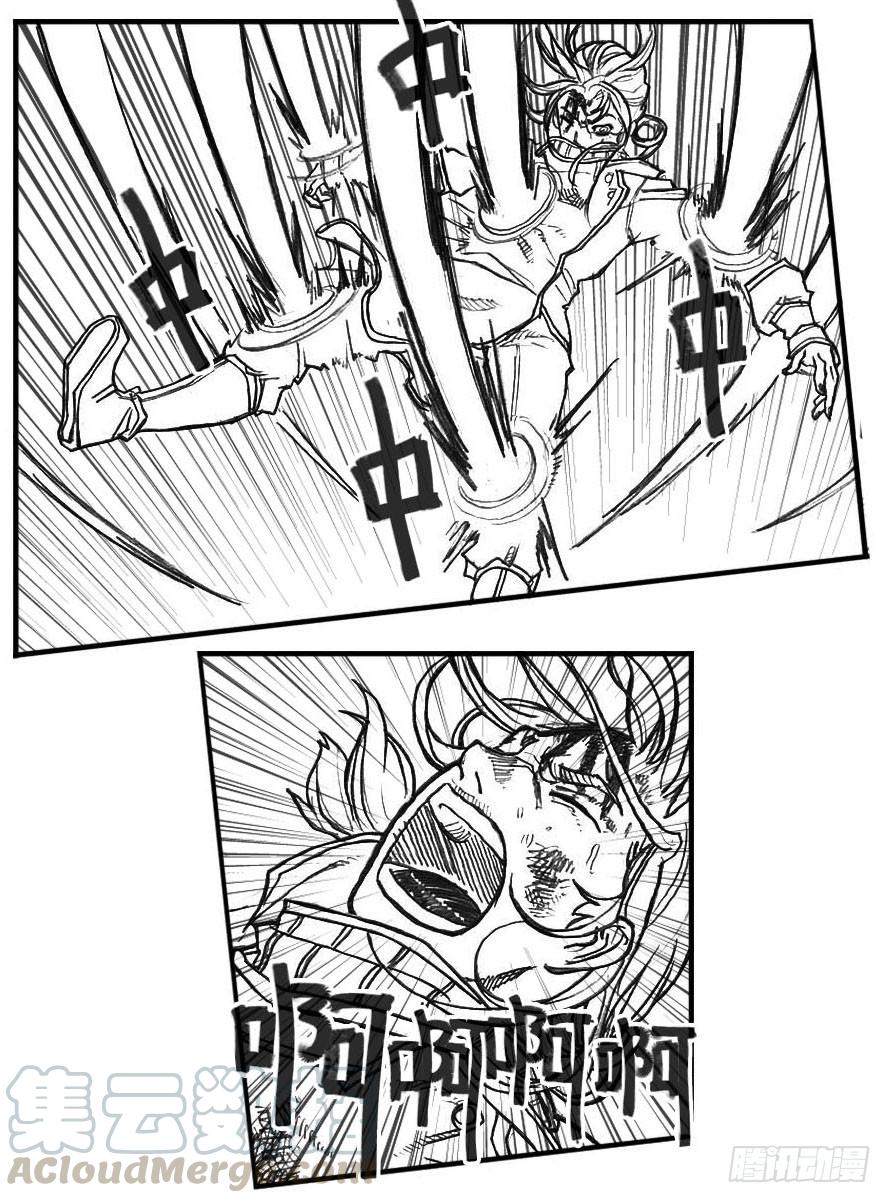 《白门五甲》67爆 第11页