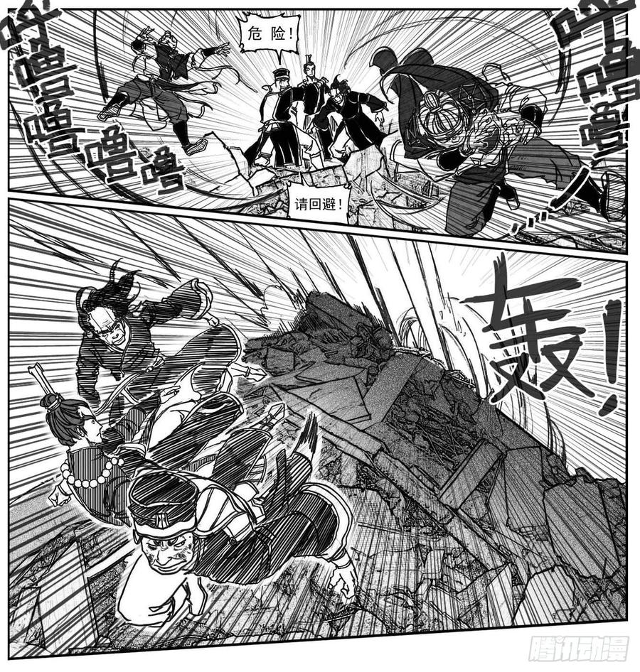 《白门五甲》67爆 第9页