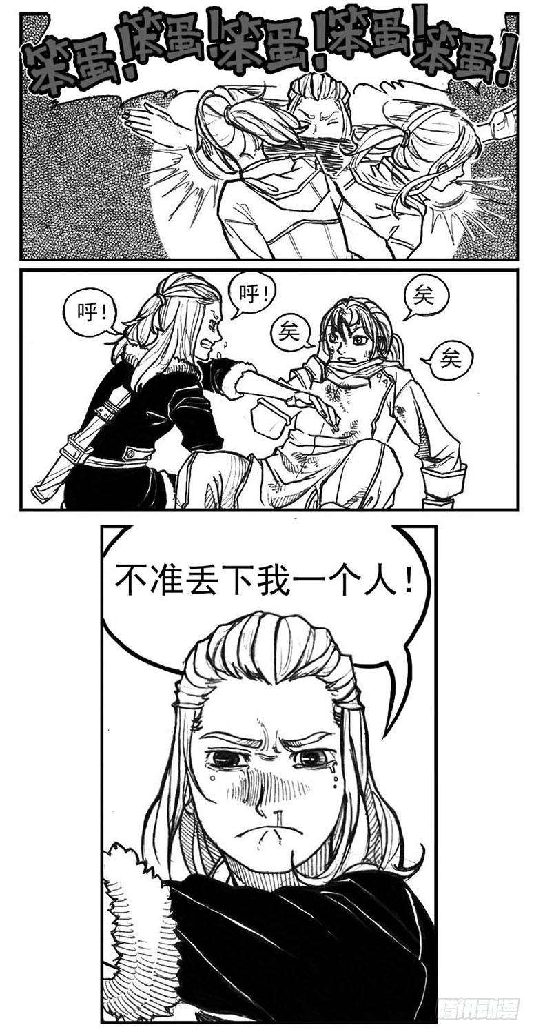 《白门五甲》67爆 第18页