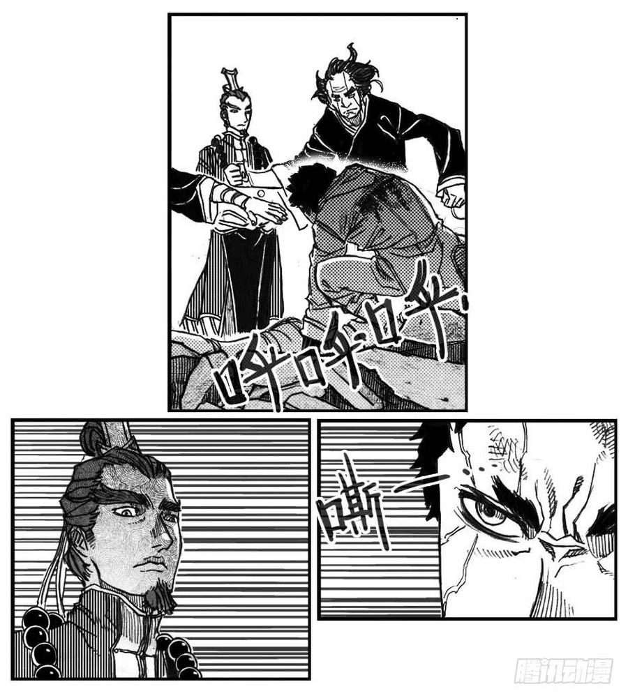 《白门五甲》67爆 第2页