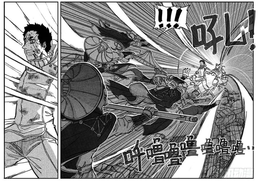 《白门五甲》67爆 第8页
