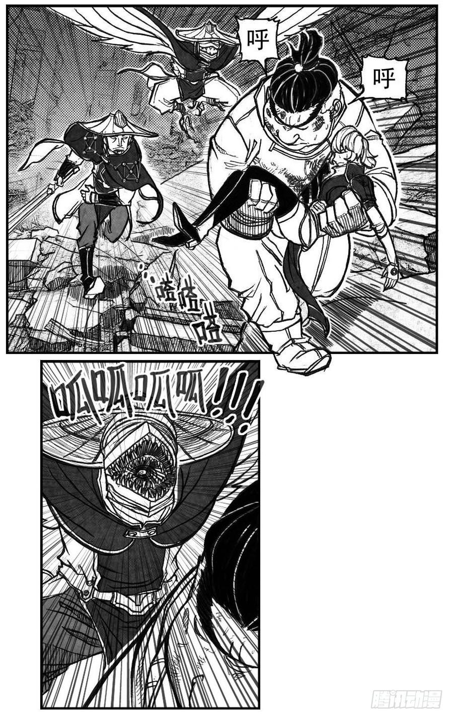 《白门五甲》67爆 第20页