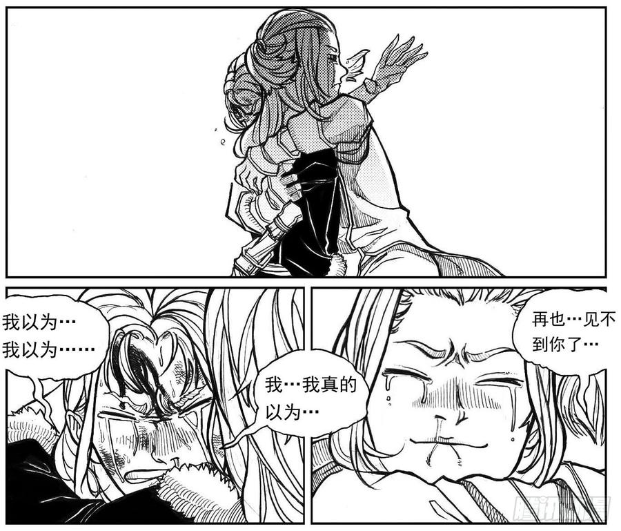 《白门五甲》67爆 第19页