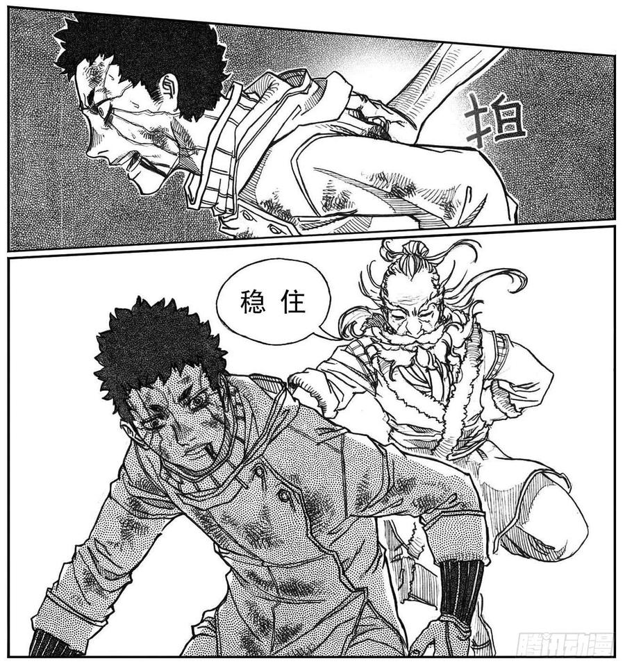 《白门五甲》67爆 第7页