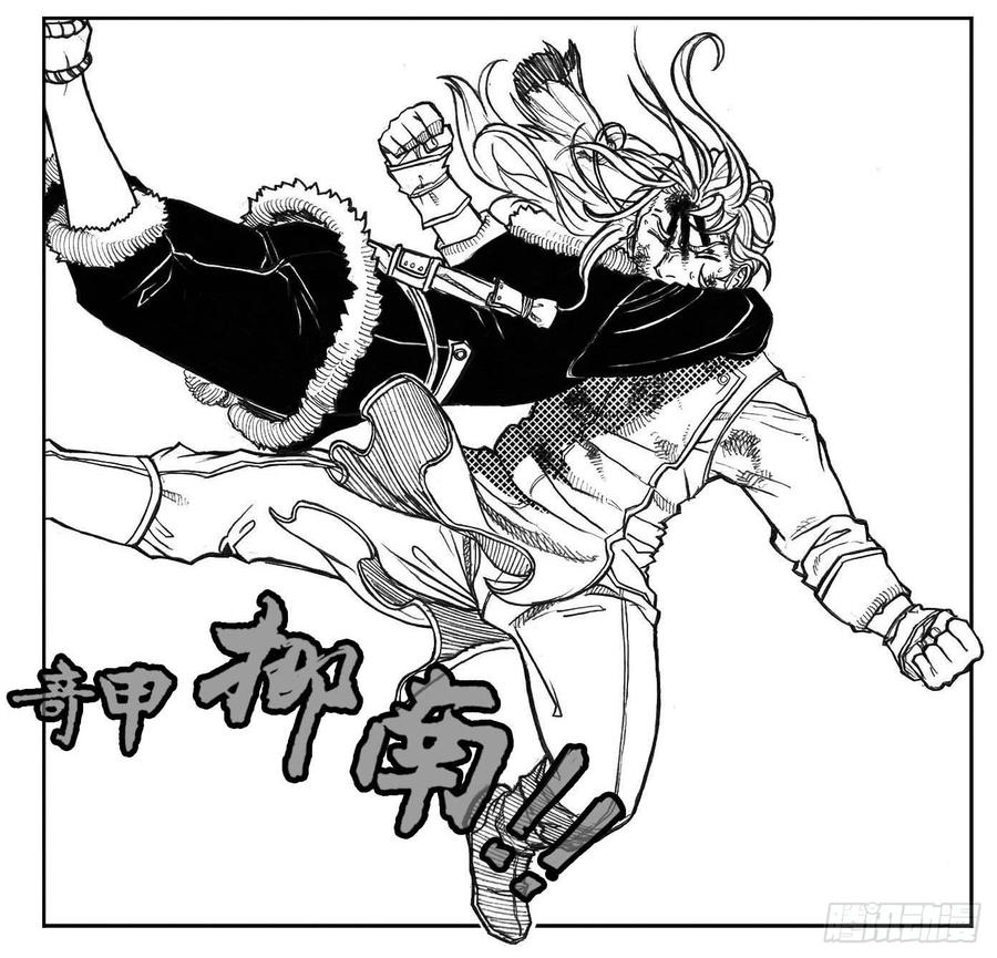 《白门五甲》67爆 第14页