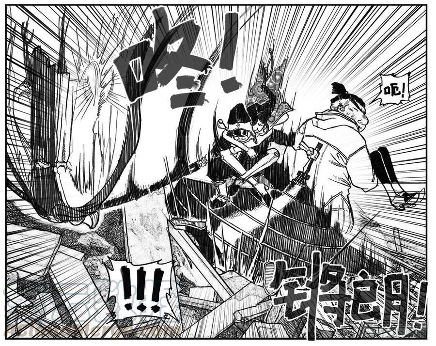 《白门五甲》67爆 第21页