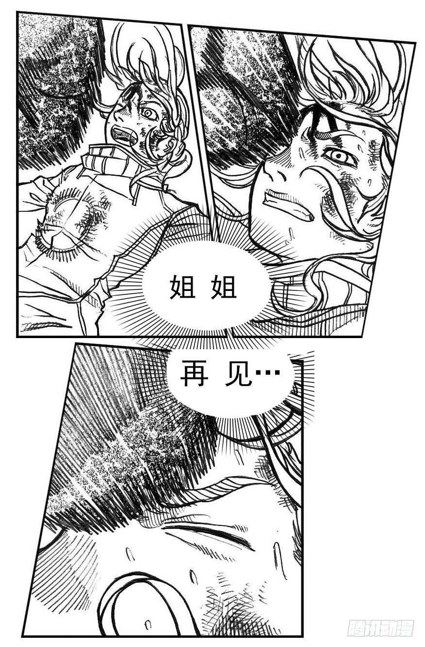 《白门五甲》67爆 第13页