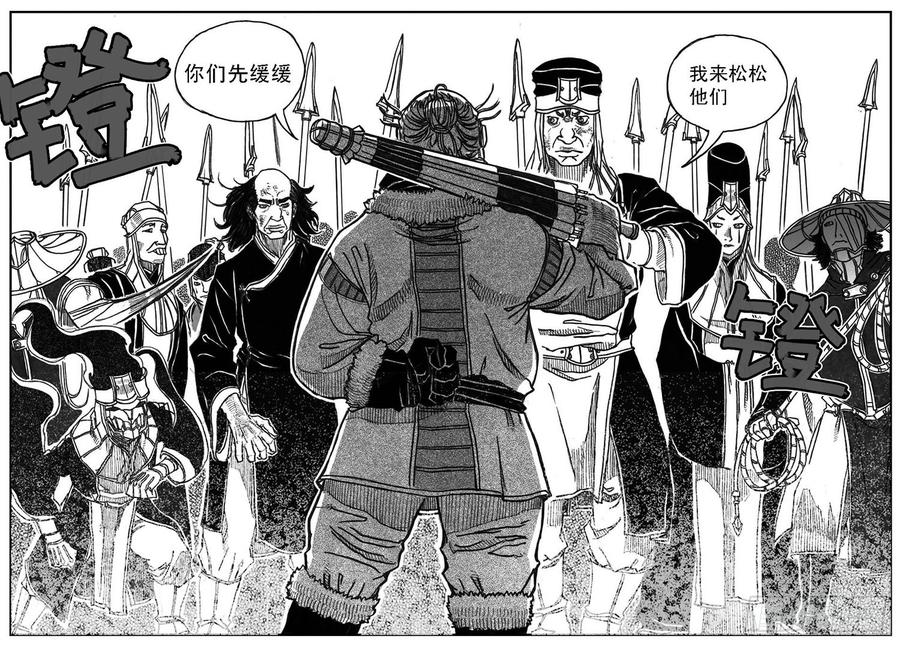 《白门五甲》67爆 第34页