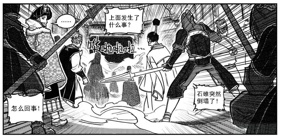 《白门五甲》67爆 第23页