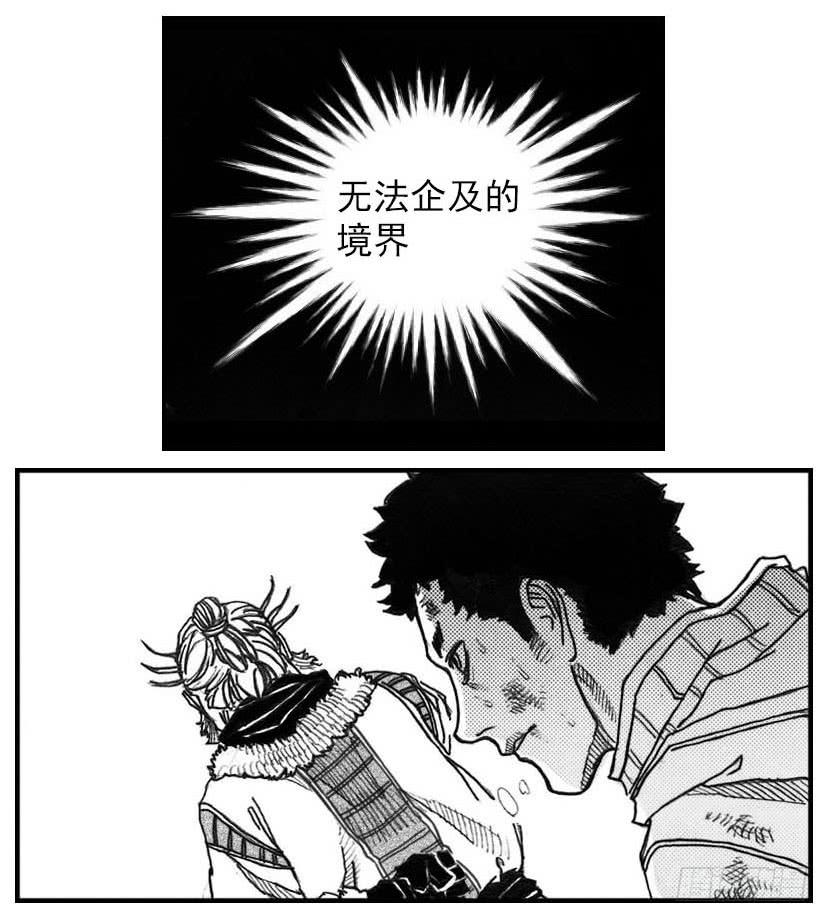 《白门五甲》68白云VS车迟国 第14页