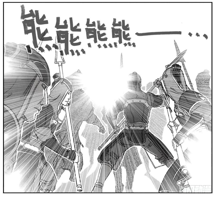《白门五甲》68白云VS车迟国 第6页