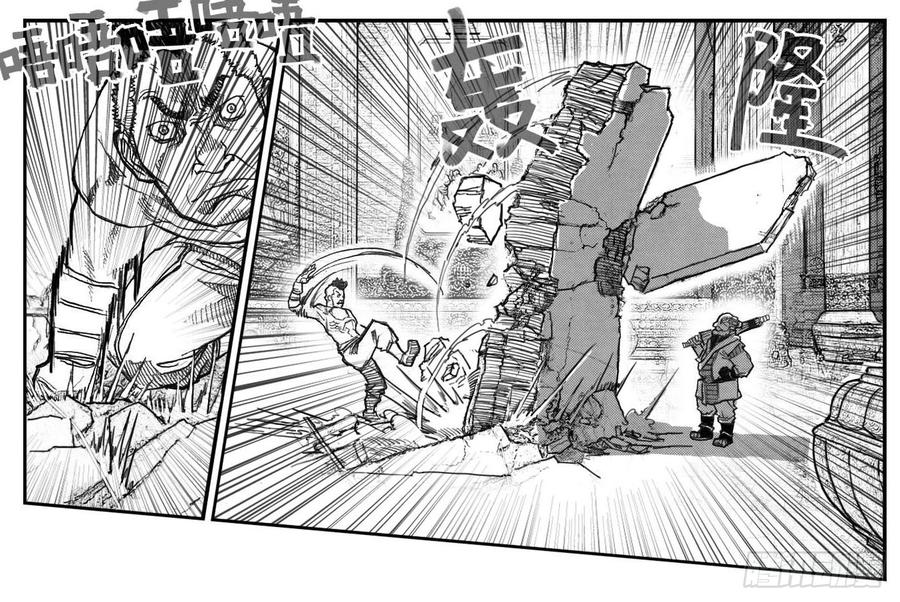 《白门五甲》68白云VS车迟国 第33页