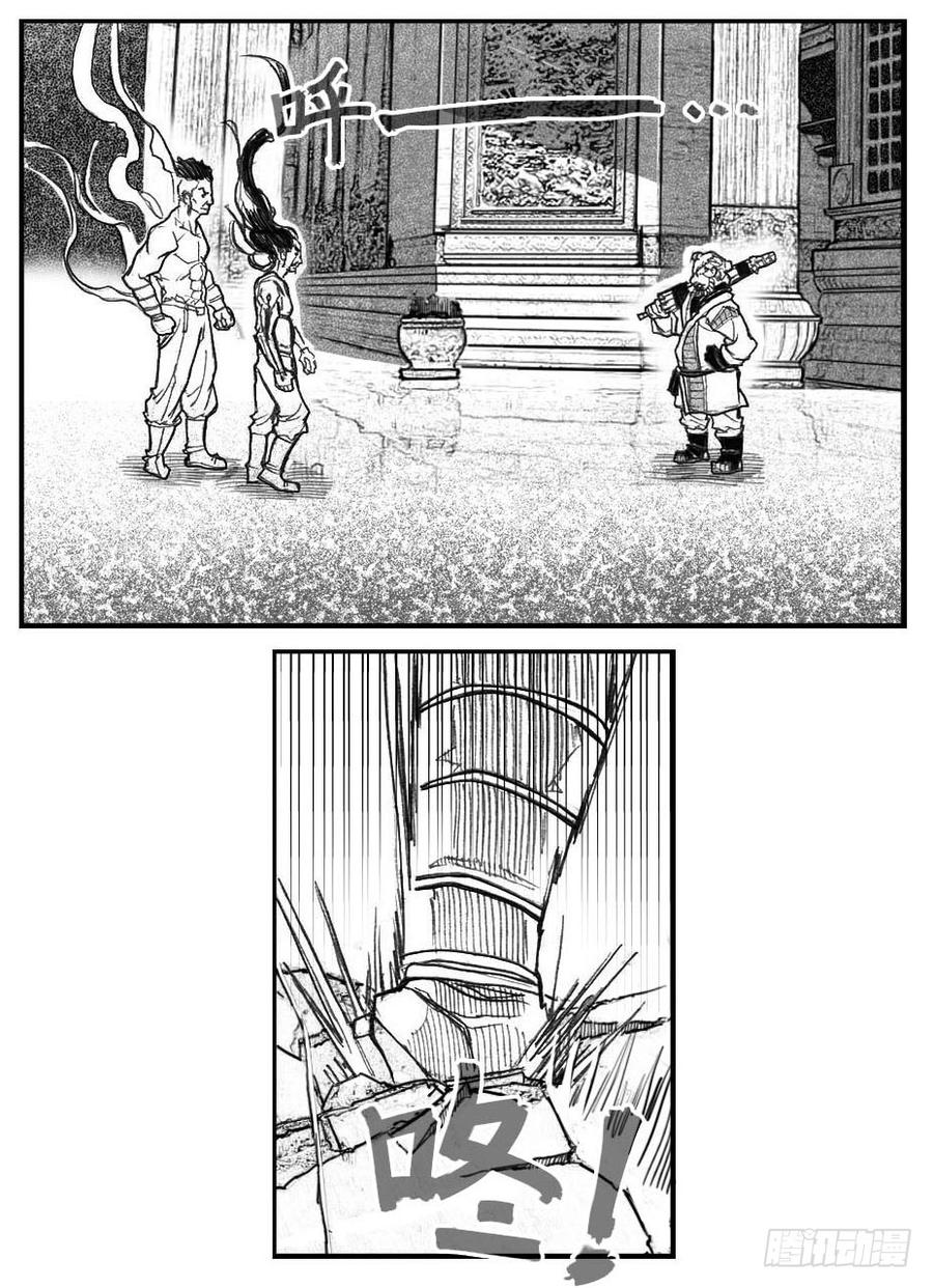 《白门五甲》68白云VS车迟国 第32页