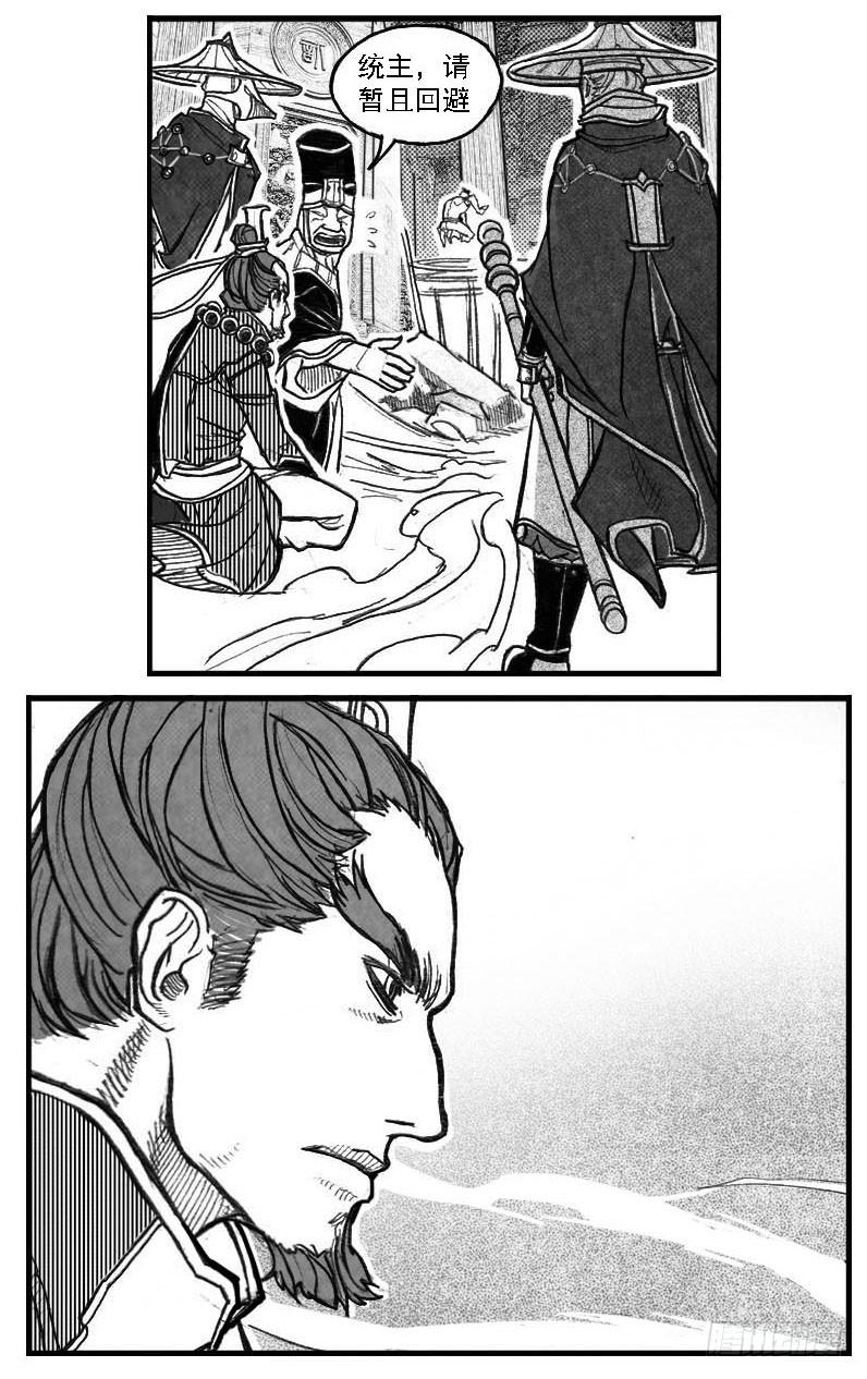《白门五甲》68白云VS车迟国 第36页